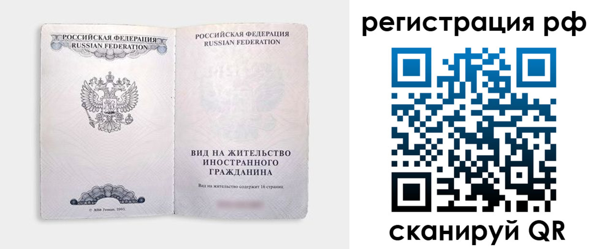 прописка в Кашире